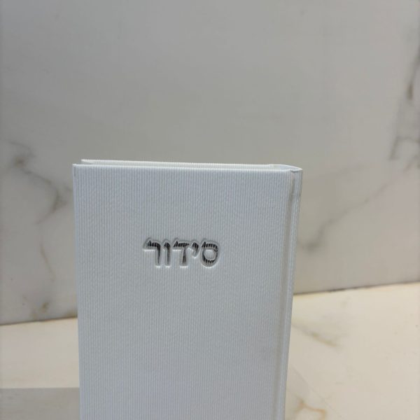 סידור קורדרוי צבע לבן