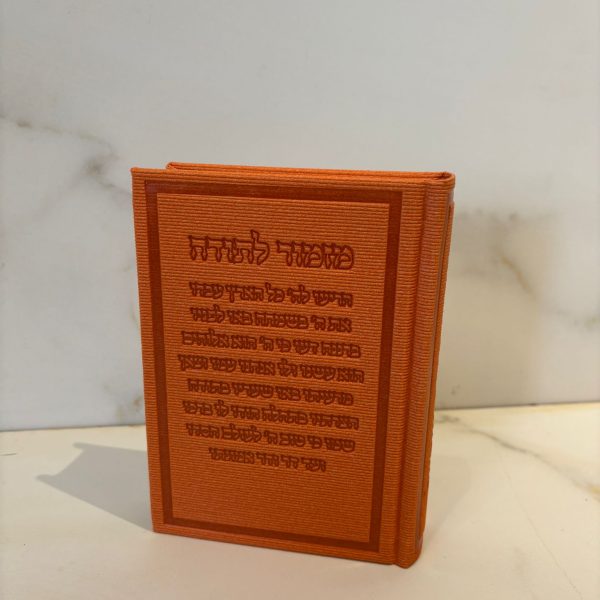 סידור בת ישראל יחד תהילים קורדרוי עם חריטה ״מזמור לתודה ״ צבע כתום