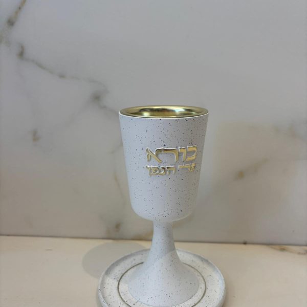 גביע קידוש לבן עם טקסטורה עדינה ואותיות בולטות "בורא פרי הגפן"