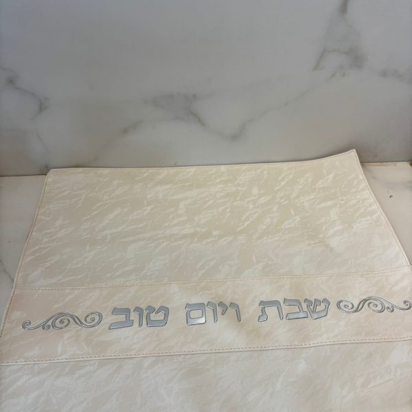 כיסוי חלה דמוי עור צבע שמנת עם טקסטורה עדינה וכיתוב כסף