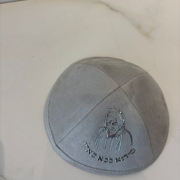 כיפה צבע בז ג'מס דמות הבבא סאלי כסוף