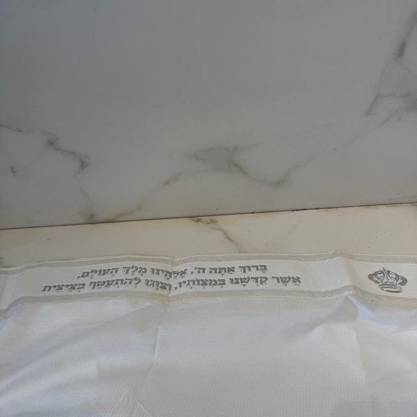 טלית כותנה עם ברכת ציצית