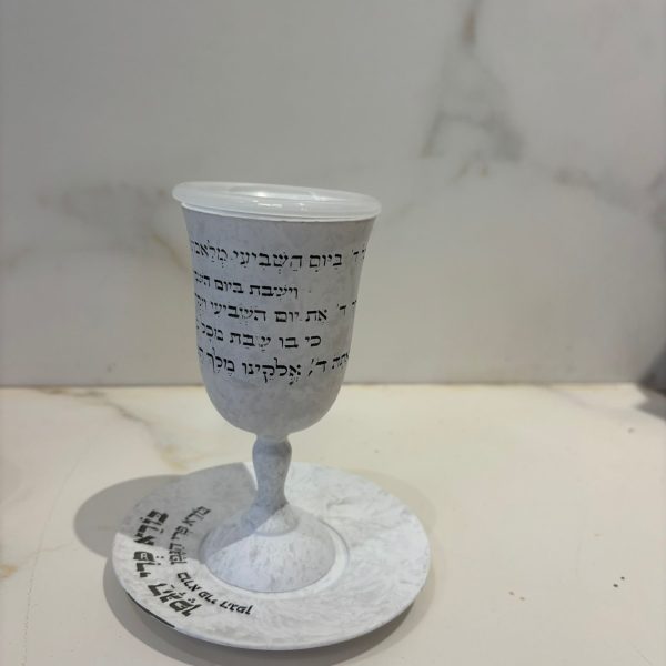 גביע קידוש לבן עם טקסטורה וברכת "יום השישי "