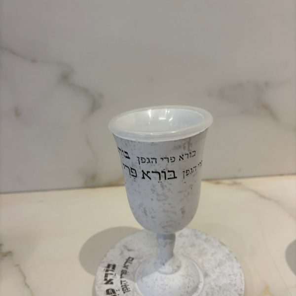 גביע קידוש לבן עם טקסטורה וכיתוב "הקידוש "