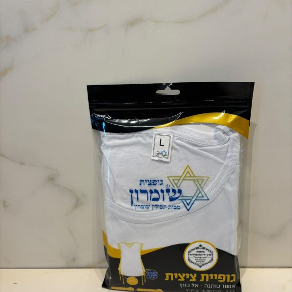ציצית כותנה מידה L ,שומרון